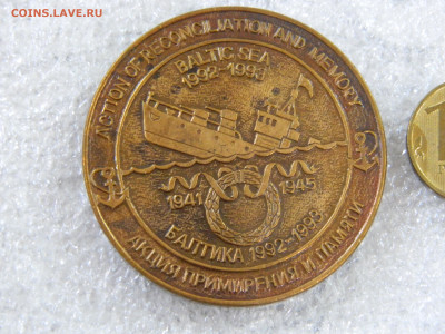акция примирения и памяти  настольная медаль - DSCN8183.JPG