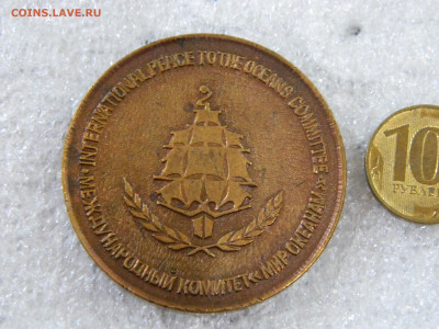 акция примирения и памяти  настольная медаль - DSCN8180.JPG