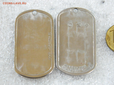 ВМФ жетоны до 12.02.2026 22:00 - DSCN8187.JPG