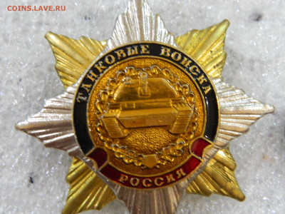 Танковые войска  до 12.02.2026 22:00 - DSCN8218.JPG