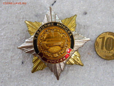 Танковые войска  до 12.02.2026 22:00 - DSCN8217.JPG