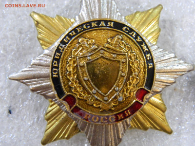 Юридическая служба до 12.02.2026 22:00 - DSCN8230.JPG