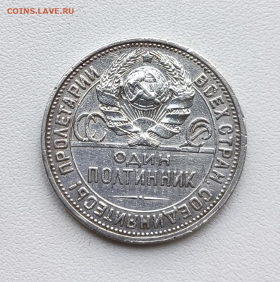 50 копеек 1926г. до 12.02.2026. 22.00мск - IMG_20260209_134322