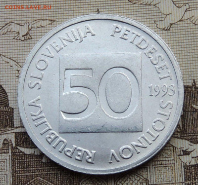 Словения 50 стотинов 1993 до 15.02.2026 - Словения 50 стотинов 93.JPG