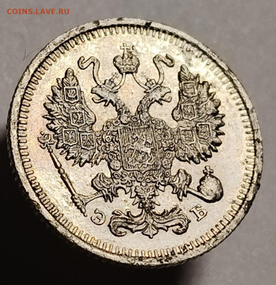 10 копеек 1912 года До 15.02.2026 в 22.00 мск - IMG20260209204758