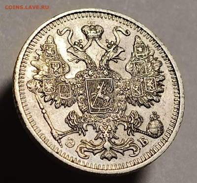 15 копеек 1912 года До 15.02.2026 в 22.00 мск - IMG20260209204850