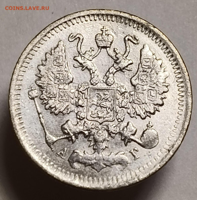 10 копеек 1899 года До 15.02.2026 в 22.00 мск - IMG20260209210051