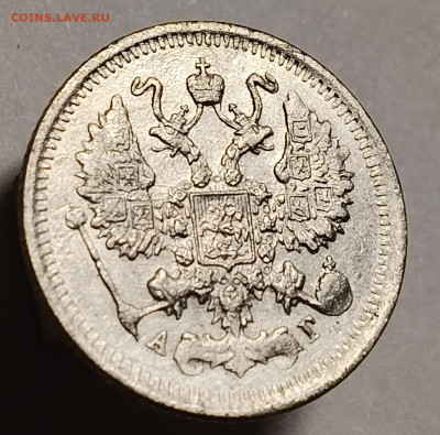 10 копеек 1899 года До 15.02.2026 в 22.00 мск - IMG20260209210057