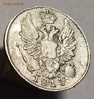 5 копеек 1813 года До 15.02.2026 в 22.00 мск - IMG20260208215804