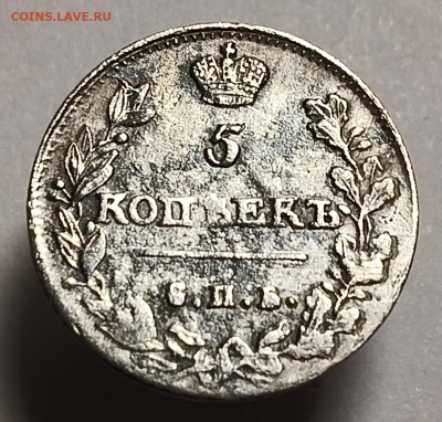 5 копеек 1813 года До 15.02.2026 в 22.00 мск - IMG20260208215818