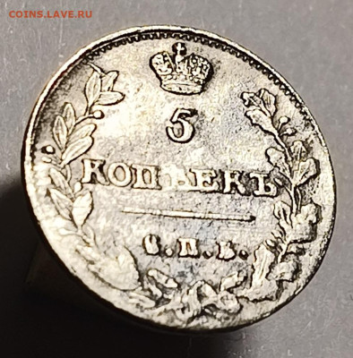 5 копеек 1813 года До 15.02.2026 в 22.00 мск - IMG20260208215822