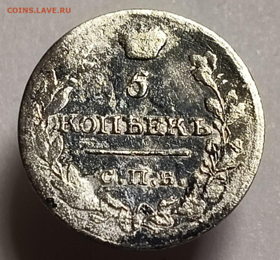 5 копеек 1815 года До 15.02.2026 в 22.00 мск - IMG20260208215732