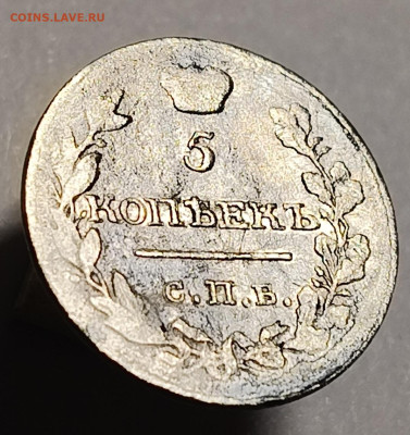 5 копеек 1815 года До 15.02.2026 в 22.00 мск - IMG20260208215736