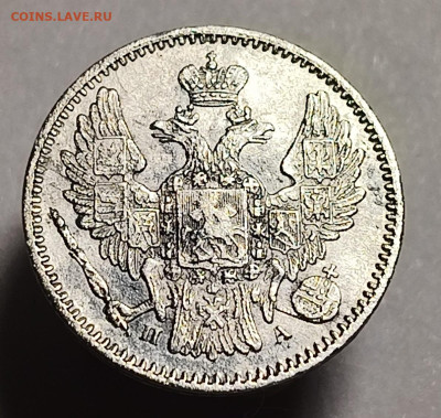 5 копеек 1849 года До 15.02.2026 в 22.00 мск - IMG20260208215839