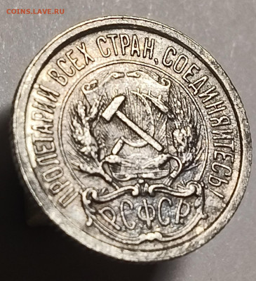 10 копеек 1923 года До 15.02.2026 в 22.00 мск - IMG20260208191910