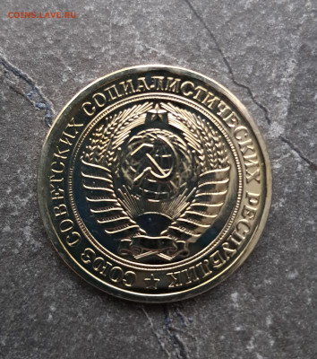 1 рубль 1974г  до 12.02. - 20260203_164740