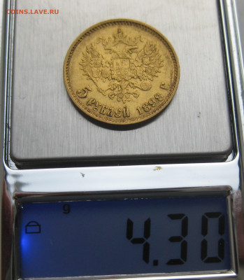 5 рублей 1898 АГ Большая голова - IMG_2425.JPG