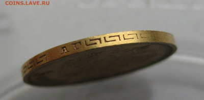 5 рублей 1898 АГ Большая голова - IMG_2421.JPG