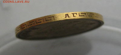 5 рублей 1898 АГ Большая голова - IMG_2420.JPG