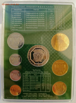 Украина Официальный набор 2011 г. - У28