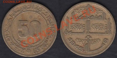 Алжир 50 сантимов 1975 до 01.03.2012 22-00 - Алжир 50 сантимов 1975