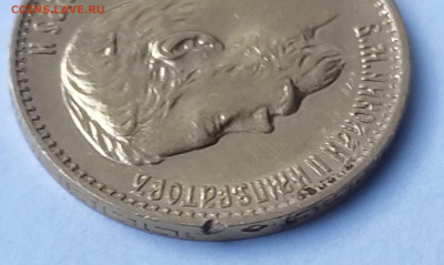 5 рублей 1898г АГ №2 до 11.02   22:00 - IMG_20260209_153532