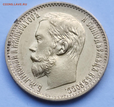 5 рублей 1898г АГ №2 до 11.02   22:00 - IMG_20260209_153506_1