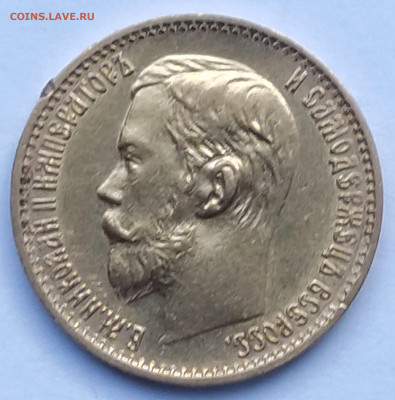 5 рублей 1898г АГ №2 до 11.02   22:00 - IMG_20260209_153450_1