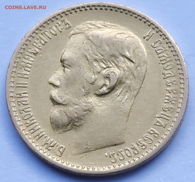 5 рублей 1899 ФЗ до 11.02   22:00 - IMG_20260209_154111