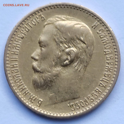 5 рублей 1899 ФЗ до 11.02   22:00 - IMG_20260209_154105_1