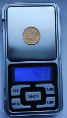 5 рублей 1899г ЭБ до 11.02   22:00 - IMG_20260209_154625