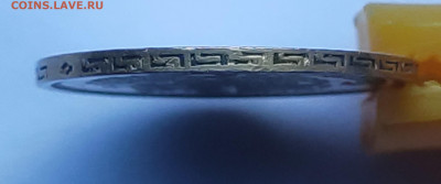 5 рублей 1899г ЭБ до 11.02   22:00 - IMG_20260209_154602