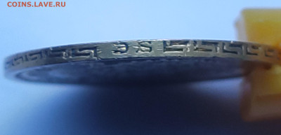 5 рублей 1899г ЭБ до 11.02   22:00 - IMG_20260209_154539_1