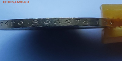 10 рублей 1899г АГ  до 11.02   22:00 - IMG_20260209_154950_1