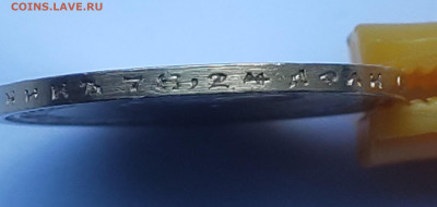 10 рублей 1899г АГ  до 11.02   22:00 - IMG_20260209_154934_1