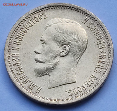 10 рублей 1899г АГ  до 11.02   22:00 - IMG_20260209_154907