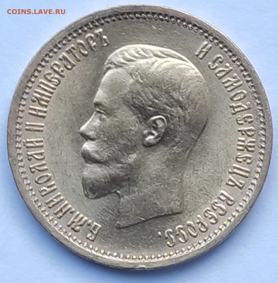 10 рублей 1899г АГ  до 11.02   22:00 - IMG_20260209_154856