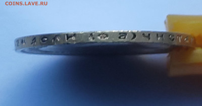 10 рублей 1899г ФЗ  до 11.02   22:00 - IMG_20260209_155315_1