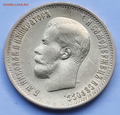 10 рублей 1899г ФЗ  до 11.02   22:00 - IMG_20260209_155250_1