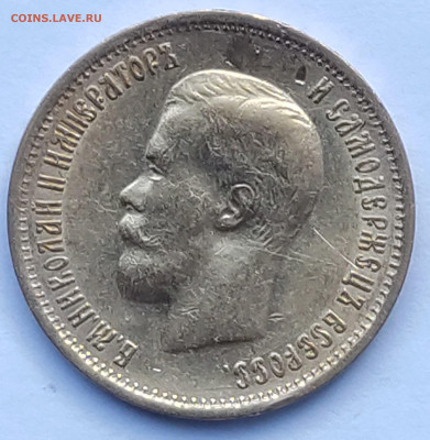 10 рублей 1899г ФЗ  до 11.02   22:00 - IMG_20260209_155234_1