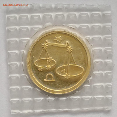 25 рублей Весы 2002г ммд до 11.02  22:00 - IMG_20260209_134206_1