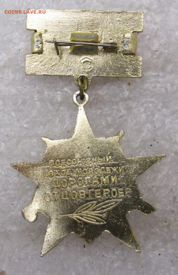 ЦК ВЛКСМ Поход Дорогами отцов героев Нечастый до 11.02 - 002.JPG