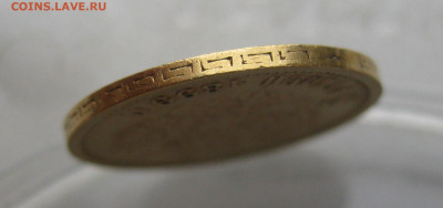 5 рублей 1899 ФЗ - IMG_3623.JPG