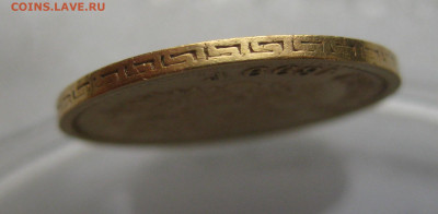 5 рублей 1899 ФЗ - IMG_3622.JPG