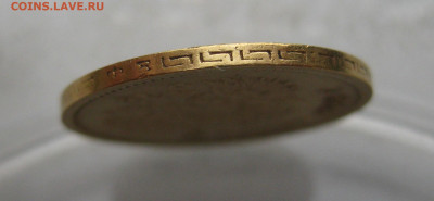 5 рублей 1899 ФЗ - IMG_3620.JPG