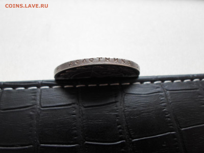 1 рубль 1921, подлинность - SAM_0004.JPG