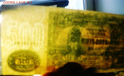 500 рублей ГК ЮГА РОССИИ 1919 г. до 16.02.26 г. в 23.00 - P1070483.JPG