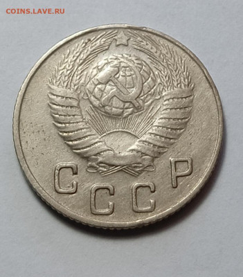 10 копеек 1948 шт 1.1А (ф94) - IMG_20260210_112658