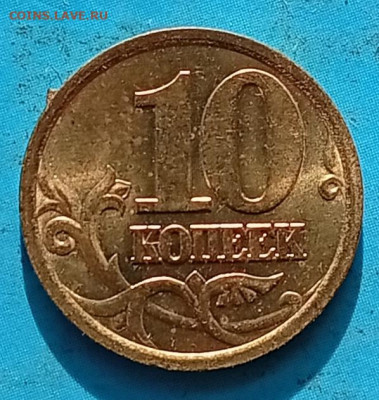 10 копеек 2003 сп, шт. 2.2. 13.02.2026(22:00 мск) - IMG_20260210_000656