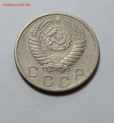 10 копеек 1953 шт 1.31Б (ф115) - IMG_20260210_113232